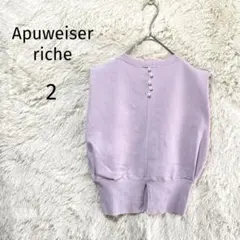 Apuweiser-riche/バックデザインサマーニット/2/ノースリーブのサムネイル