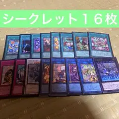 2026年最新】合計枚数/個数：16枚 遊戯王OCG デュエルモンスターズの