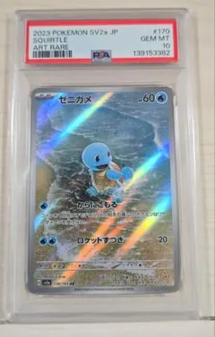 psa10 カメックス SM12a TAG TEAM GXタッグオールスターズ - メルカリ