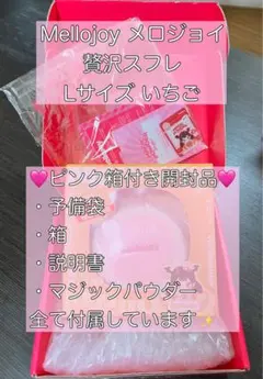 Mellojoy クリーミークリーム 贅沢スフレ いちご L メロジョイ スフレ