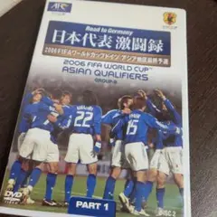 2026年最新】W杯 DVDの人気アイテム - メルカリ