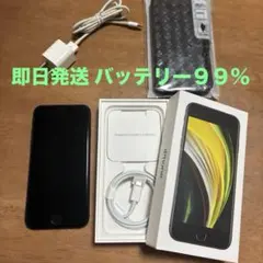2026年最新】Apple バッテリー最大容量：95~99% スマートフォン本体の