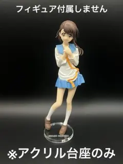 ※アクリル台座　ニセコイ　プレミアムフィギュア　小野寺小咲
