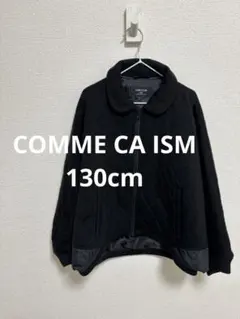 コムサ　130cm アウター　黒　ブラック　ポンチョ　キルト　女の子