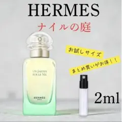 2025年最新】HERMES 香水(ユニセックス)の人気アイテム - メルカリ