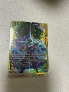 ドラゴンボール フュージョンワールド CROSS FORCE ピッコロ SR 