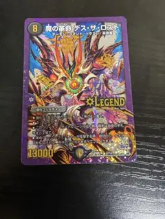魔の革命 デスザロスト 初期