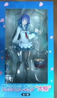 艦隊これくしょん 大鯨 プレミアムフィギュア