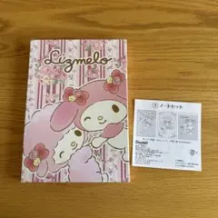 ★マイメロディ Liz Lisa ノートセット　リズメロ