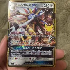 ポケモンカード ソルガレオGX 158/103