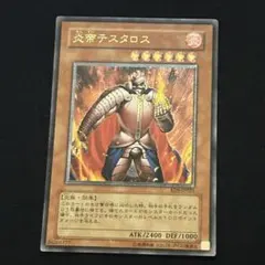 2026年最新】テスタロス レリーフの人気アイテム - メルカリ