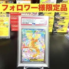 ポケモンカード メガカイリューex SAR PSA10