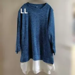 大きいサイズLL　青いリブ編み長袖ニット