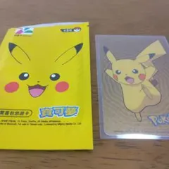 台湾限定 ポケモン イージーカード ピカチュウ 大量発生 絶版 悠遊