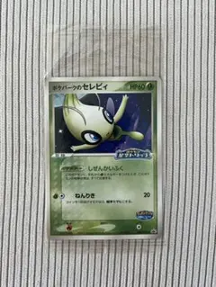 2026年最新】ポケパークのセレビィの人気アイテム - メルカリ