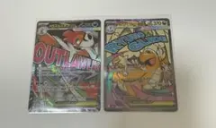 メガドリーム　メガカイリューexMA ズルズキンex MA