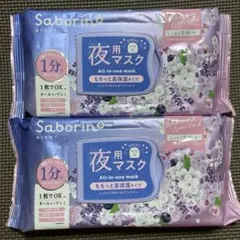 Saborino 夜用オールインワンマスク 2個セット 桜の香り サボリーノのサムネイル