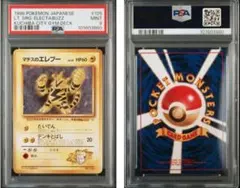 2026年最新】ポケモン 旧裏 psaの人気アイテム - メルカリ