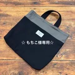 ☆ もちこ様専用☆です 購入不可商品