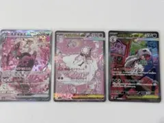 【美品】ポケモンカード　メガドリームex SAR 3枚まとめ売り