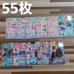 アイカツカード　55枚 　まとめ売り