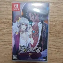 蛇香のライラ switch 通常版