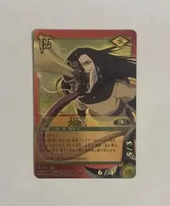NARUTOカードゲーム 大蛇丸 忍-84 大蛇丸 忍-84⚫︎⚫︎⚫︎ ナルト カードゲーム NARUTO CARD GAME