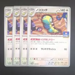 2026年最新】にげあしドローの人気アイテム - メルカリ