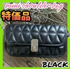 【特価品】キルティング チェーン ミニバッグ　レディース　ブラック