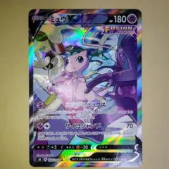 ミュウV SR S8 フュージョンアーツ 106/100
