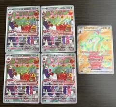 【本日発送】カミツオロチexSR カミッチュAR 5点セット