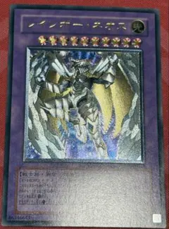 遊戯王 ニトロ・ウォリアー アルティメットレア レリーフ TDGS-JP039