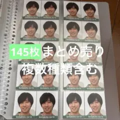 Travis Japan 中村海人 デタカ 厚紙 145枚 まとめ売り