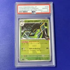 【希少】ポケモンレンジャー　ミラー　PSA10 希少】ポケモンレンジャー ミラー PSA10 - メルカリ