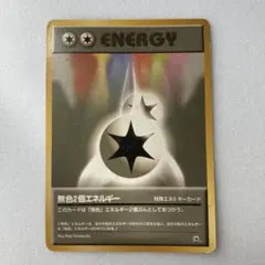 旧裏 ノーマル500枚まとめ売り エネルギーなし Amazon.co.jp: ポケットモンスター エネルギー・リムーブ