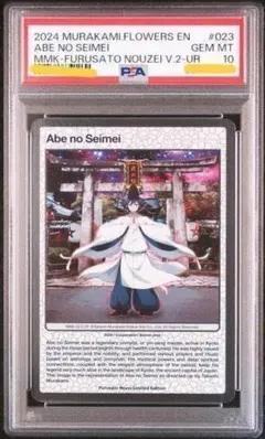2026年最新】村上隆 トレーディングカード psa10の人気アイテム - メルカリ