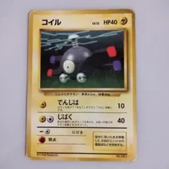 コイル Magnemite ○ 拡張パック第1弾 旧裏 コモン マークあり ③