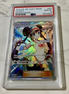マオ SR サン&ムーン 拡張パック アローラの月光 キラ 055/050 - メルカリ