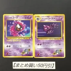 2025年最新】ナツメのゴーストの人気アイテム - メルカリ