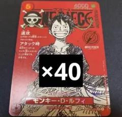 ワンピースマガジン20号　ルフィ　プロモ　封筒未開封40枚セット
