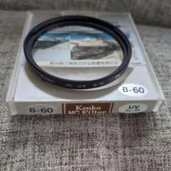 Kenko ケンコー UVフィルターSL-39 B-60