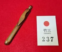 2026年最新】竹峯の人気アイテム - メルカリ