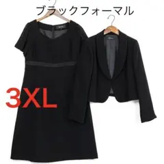 H8545ブラックフォーマル　半袖ワンピース　ジャケットセット喪服大きいサイズ