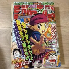 週刊少年ジャンプ1988年19号】ドラゴンボール - メルカリ