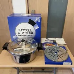 2026年最新】ビタクラフト圧力鍋の人気アイテム - メルカリ
