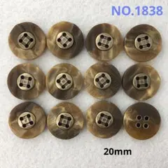 【1838】飾りボタン　まとめ売り　20mm 12個