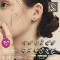 yuki x CRAIFE スタッドピアス 3ペアセット