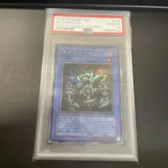 サクリファイス psa10 DL1-018 - メルカリ