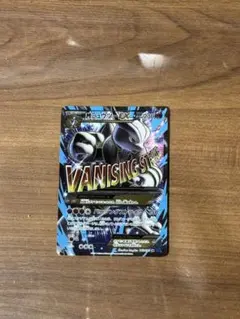 MミュウツーEX SR XY BREAK拡張パック「青い衝撃」 キラ 063/…のサムネイル