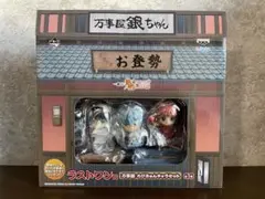 銀魂 一番くじ 万事屋 ちびきゅんキャラセット ラストワン賞 - メルカリ